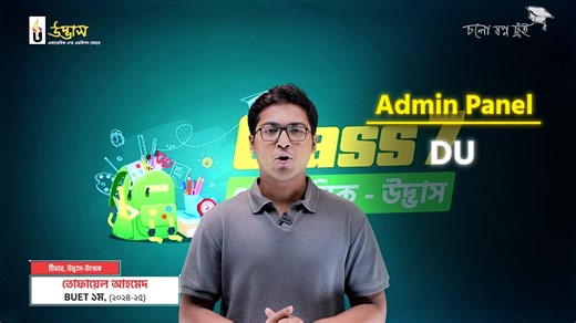 3.6K views · 80 reactions | **৭ম শ্রেণির জন্য স্পেশাল এনাউন্সমেন্ট | উদ্ভাস** #Class7AcademicUdvash #ClassSevenUdvash | উদ্ভাস - Udvash Academic & Admission Care | Facebook