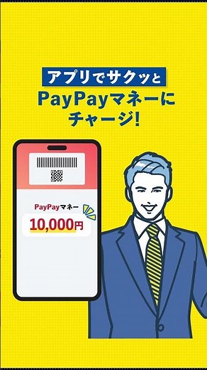 【プロミス公式】PayPayマネーへチャージリリース「飲み会」編縦型