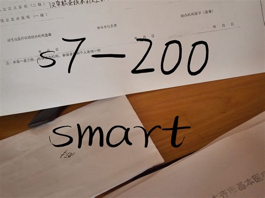 S7-200 SMART 视频教程-Modbus RTU通信（1）