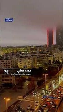 تعمق المنخفض الجوي وتحذيرات من الأرصاد الجوية #بصراحة