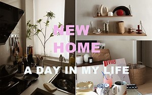 拆拆拆包裹的一支VLOG | 新厨房开箱｜分享新家的小角落｜居家好物分享