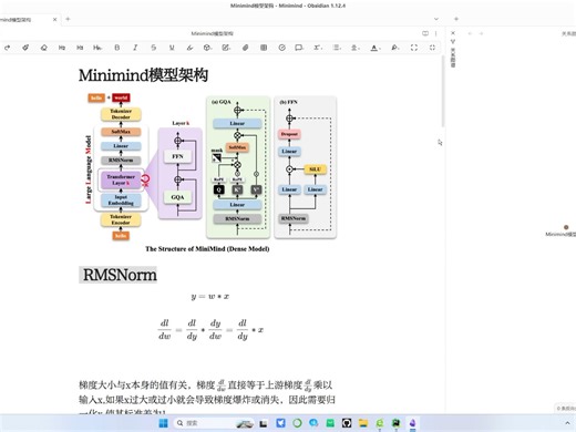 2026Minimind课程学习视频