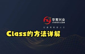 03.Class的常用方法