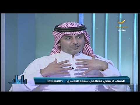 لقاء #سعود_الدوسري في برنامج ياهلا