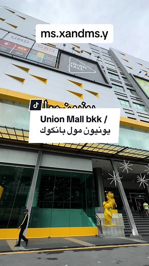 Explore Union Mall in Bangkok