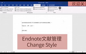 【文献管理软件Endnote】修改参考文献格式(Change Style)
