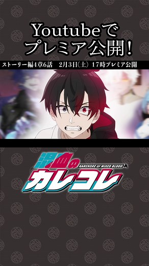 カレコレ屋ストーリー4章6話発表