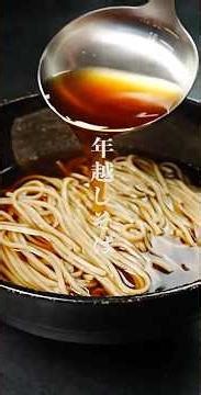 You can make soba soup like the ones served at soba restaurants in just 5 minutes. A super easy w...