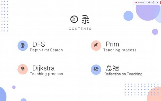 10分钟带你速成DFS、Prim、Dijkstra算法