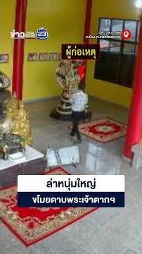 ล่าหนุ่มใหญ่ ขโมยดาบพระเจ้าตากฯ