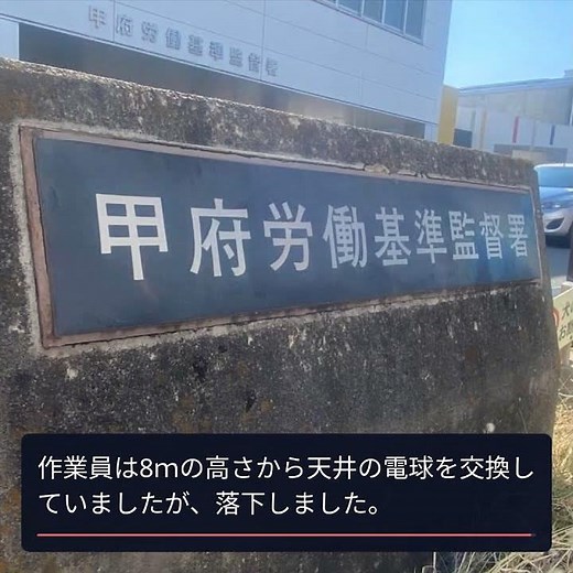 フォークリフトでの労災事故: 安全規則違反で書類送検
