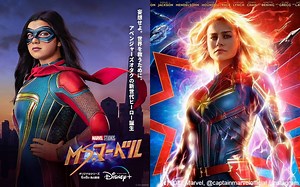 マーベル新ドラマ「ミズ・マーベル」イマン・ヴェラーニ、キャプテン・マーベル役ブリー・ラーソンとリモート対面！ 「彼女は最高に優しい人」