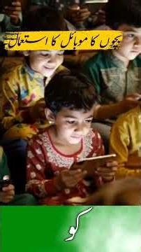 Early Mobile Use in Children – Benefits vs Risks