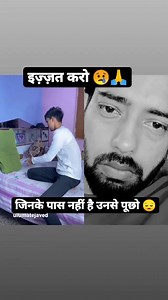 जिनके पास नहीं है उनसे पूछो 😔😢 | Zafar Ali