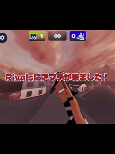 Rivalsにアプデが来ました！#shorts #ブレロ #roblox #rivals #ゆっくり実況 #ゆっくり解説