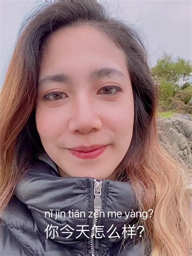 #中国 #中文 #🇨🇳 #汉语 #china #chinese #mandarin #betterchinese #betterinchinese #learnchinese #learnmandarin #followus #follow #studychinese #chineseishard #chineseisnoteasy #travel #languagetraining #language