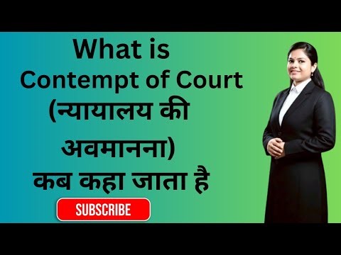 What does Contempt of Court means in India? Contempt of Court explained.