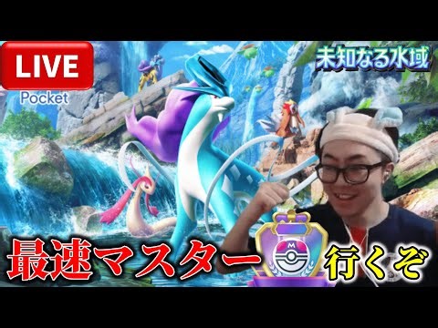 【ポケポケ】新パックやっちゃおうぜー！