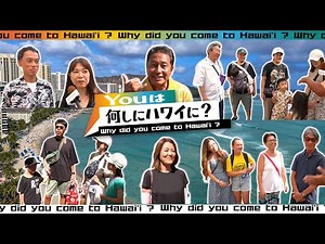 【Youは何しにハワイに？】休みを満喫！ハッピーになるために！勉強のために！スポンサーはじぃじ！？