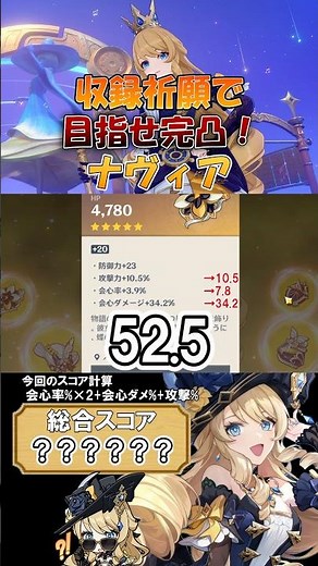 [Genshin Impact/Artifact Appreciation] Introducing the super-powerful Navia, who I plan to fully ...