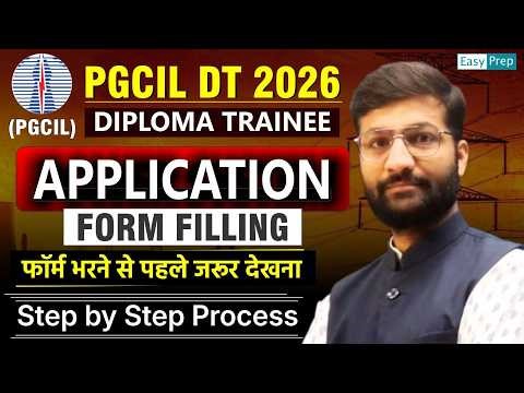 🔥PGCIL DT 2026 | Application Form | Step by Step Process | 📝Form भरने से पहले जरूर देखना #pgcil