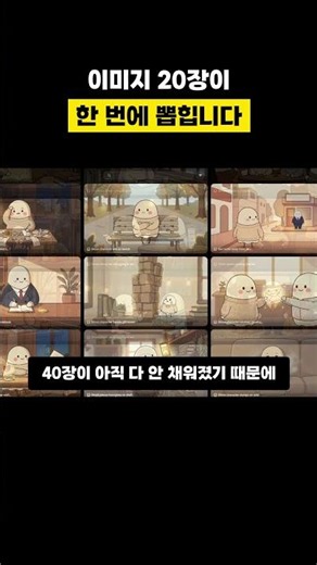 AI 이미지 20장이 한 번에 뽑힙니다 #구글플로우 #AI이미지생성