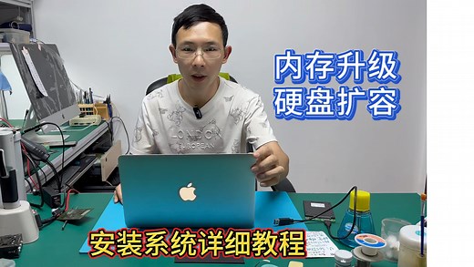 绝版11寸MacBook Air A1465 内存升级16G 硬盘扩容512G 安装系统教程