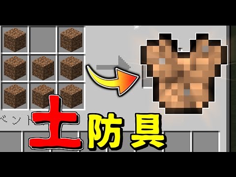 [マインクラフト] 土ツールは最強だった。 [マイクラ mod紹介]