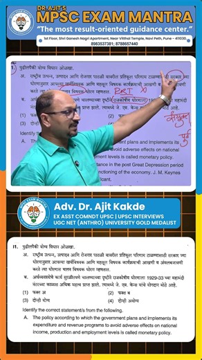 नवीन Trend & Pattern मध्ये MPSC प्रश्न कसे सोडवायचे? | RIGHT LOGICAL APPROACH
