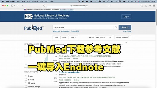 下载导入pubmed里的参考文献一键导入endnote 使用教程 操作教程25版本En21