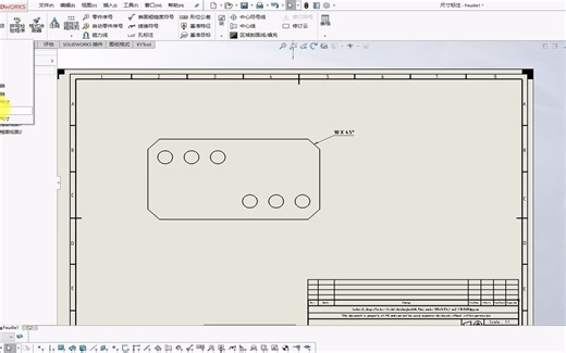 Solidworks工程图倒角标注命令的使用方法
