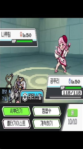 어나더레드에 나오는 포켓몬들을 모에화 시켜봤습니다 #모에몬 #어나더레드 #포켓몬