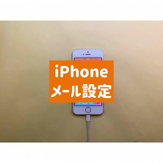 スマホ活用術: メールアドレス変更方法と設定に関するコツ