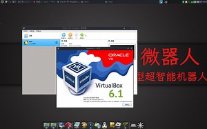 虚拟机VirtualBox 6.1.36发布，支持Linux Kernel 5.19