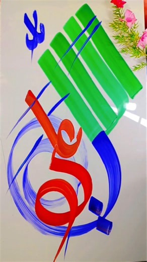 ❣️✨Allah✨❣️ #shorts #calligraphy #shortsfeed #ytshorts #viral #islam #islamic #art #trending #short