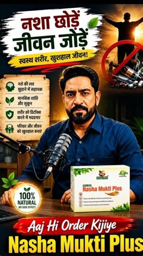 Ayurvedic Nasha Mukti Medicine 9311562001
