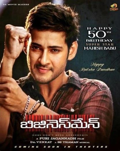 Get ready for the Surya Bhai takeover! #Businessman4K Bookings start this Saturday! #Businessman