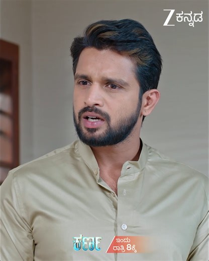 Zee Kannada on Instagram: "ರಮೇಶನ ಅಸಲಿಯತ್ತನ್ನು ಕರ್ಣನ ಎದುರು ತೆರೆದಿಡ್ತಾಳಾ ಮಾಲತಿ? ಕರ್ಣ | ಇಂದು ರಾತ್ರಿ 8.00ಕ್ಕೆ ಸಂಪೂರ್ಣ ಸಂಚಿಕೆ ವೀಕ್ಷಿಸಲು Download ಮಾಡಿ‌ Zee5: https://zee5.onelink.me/RlQq/fkDownloadZEE5App #ZeeKannada #Karna #Nidhi #Nithya #ZeeOnTheGo"