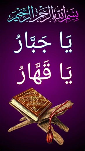 🌐💯 Best islamic wazifa #islamicprayer#viralshort #trendingshort#bestdua #allha Ka best power dua#waz