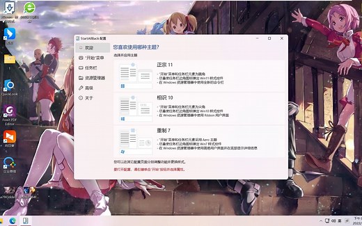 StartAllBack win11回归win10状态栏风格