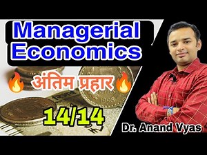 Important questions Managerial Economics | अंतिम प्रहार 🔥14/14🔥| MBA