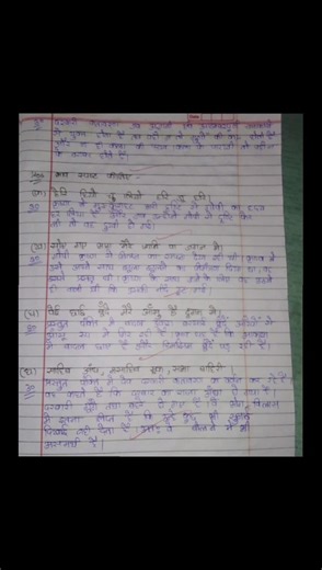 class 11 hindi ch dev question and answer #class11 #shortsviral #examtips #exam