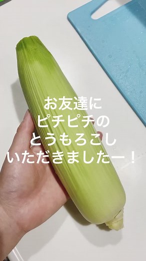 とうもろこしをレンジで簡単調理する方法