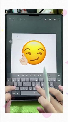 如何用procreat来制作表情包👻How to Create Stickers/Emojis Using Procreate🎉✨