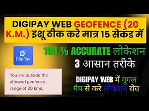 Digipay Web 20 KM Location issue Solved !! Part 2