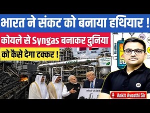 Coal Gasification & Syngas Explained: India’s Next Big Energy Revolution। Ankit Avasthi sir।