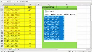 Excel VBA：将表格数据拆分到文本文件中-两种方式