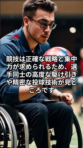 The 2025 World Boccia Challenger, an international boccia (sport for people with disabilities) co...
