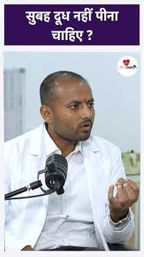 Avoid Drinking Milk in the Morning? Milk Timing| Milk Myths & Facts|Dr Gagan Tiwari | Fit Rahe India