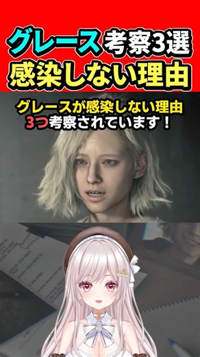 [Resident Evil 9] Top 3 Theories!! Why doesn't the protagonist of Resident Evil get infected?! Ex...